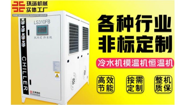 铜陵水冷式羞羞答答网址在线观看价格品牌