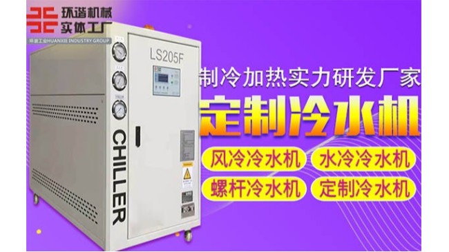 宣城非标水冷箱式羞羞答答网址在线观看公司哪家好