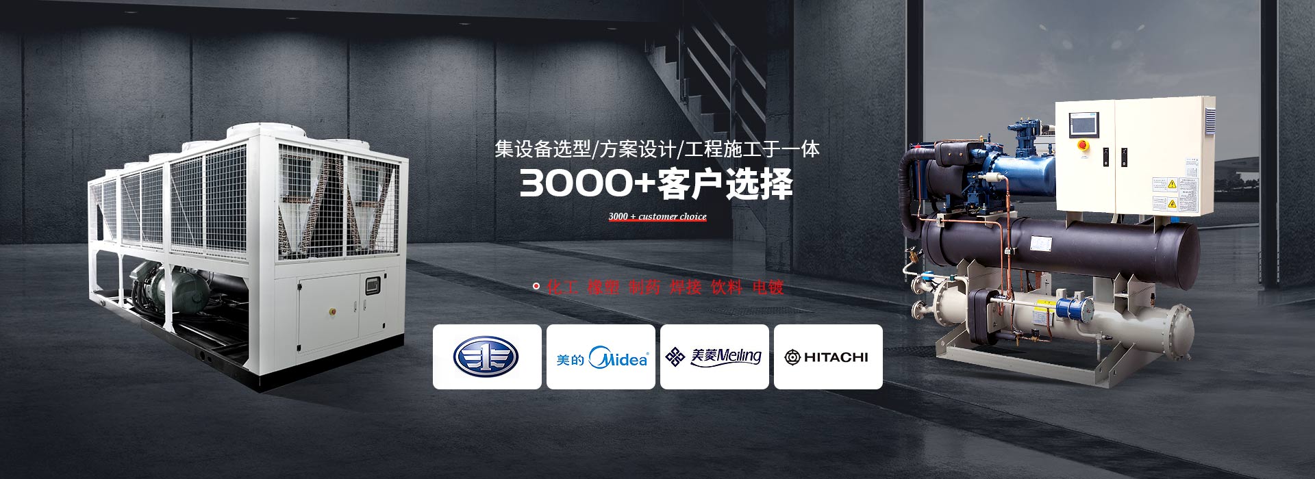 工业羞羞答答网址在线观看  冷热一体机非标定制  满足各行业客户需求
