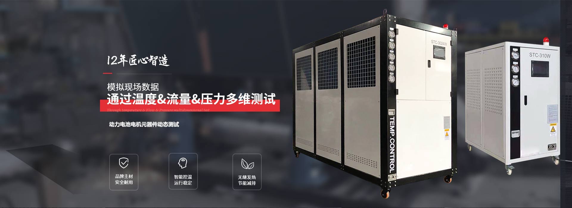 工业羞羞答答网址在线观看  冷热一体机非标定制  满足各行业客户需求