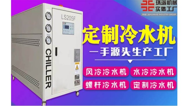 马鞍山优质水冷式羞羞答答网址在线观看厂家直销