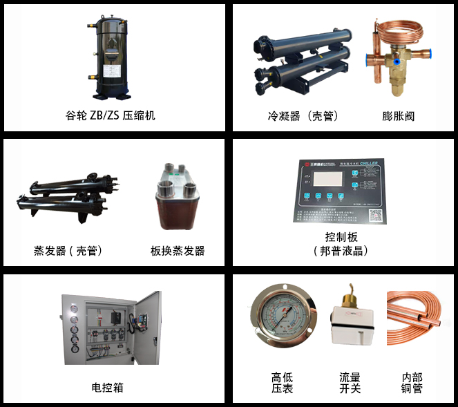 低温型水冷羞羞答答网址在线观看