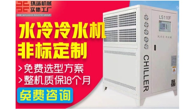 淮南靠谱的水冷式羞羞答答网址在线观看厂