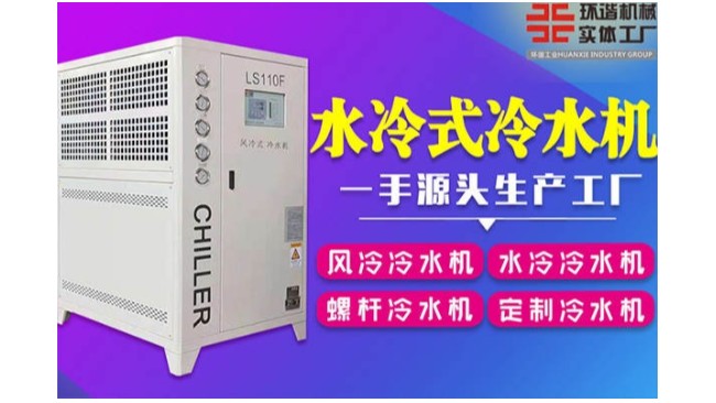 安庆非标水冷箱式羞羞答答网址在线观看专业定制
